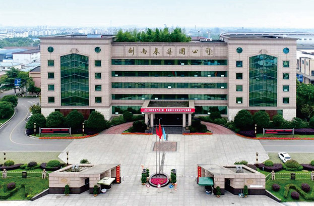 四川劍南春(集團(tuán))有限責(zé)任公司