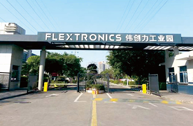 偉創(chuàng)力科技(珠海)有限公司+二期